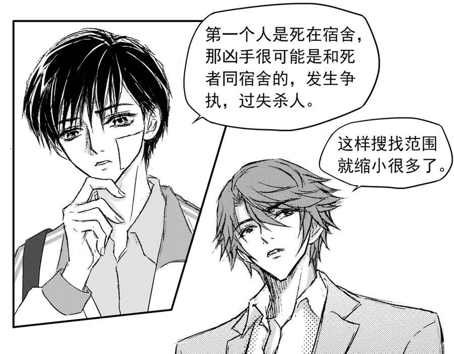 《通灵先生》第67话 灭灵剑之代价No.14 第41页