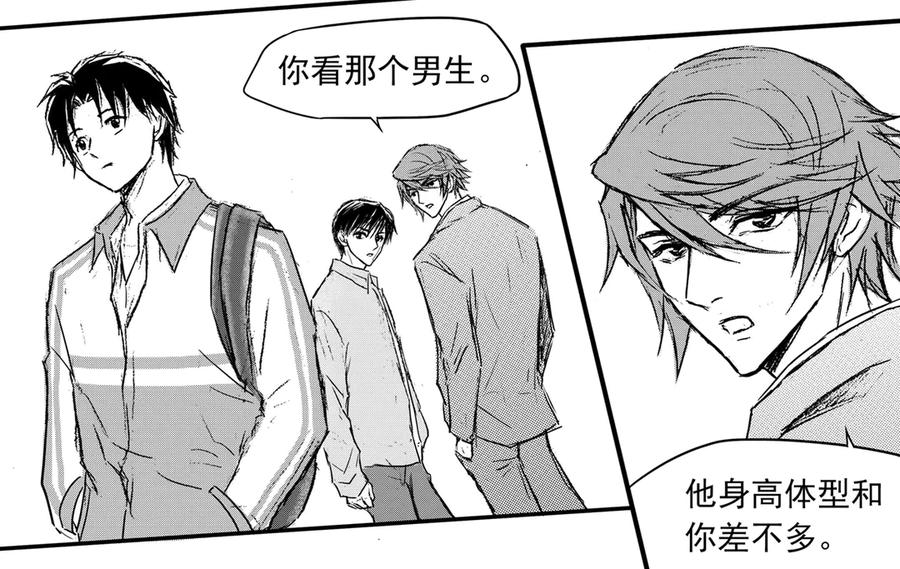 《通灵先生》第67话 灭灵剑之代价No.14 第6页