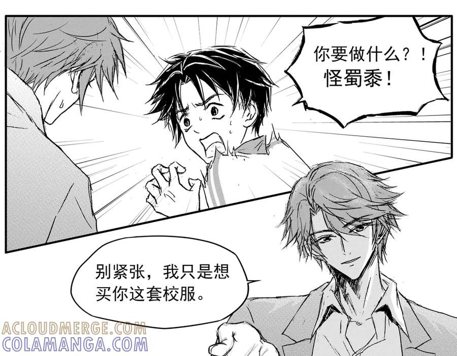 《通灵先生》第67话 灭灵剑之代价No.14 第10页