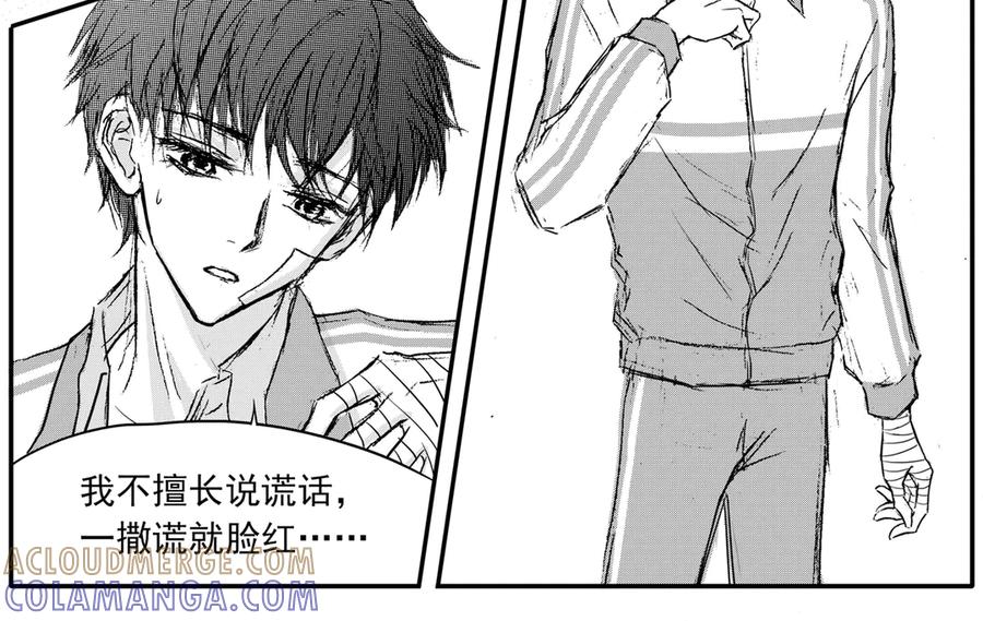 《通灵先生》第67话 灭灵剑之代价No.14 第16页