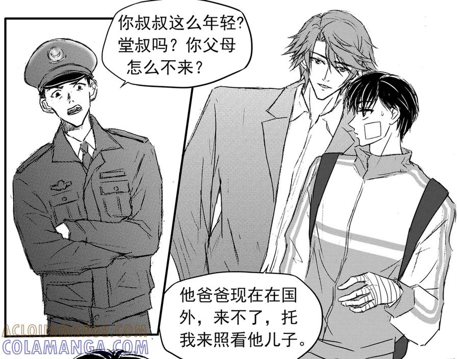 《通灵先生》第67话 灭灵剑之代价No.14 第28页