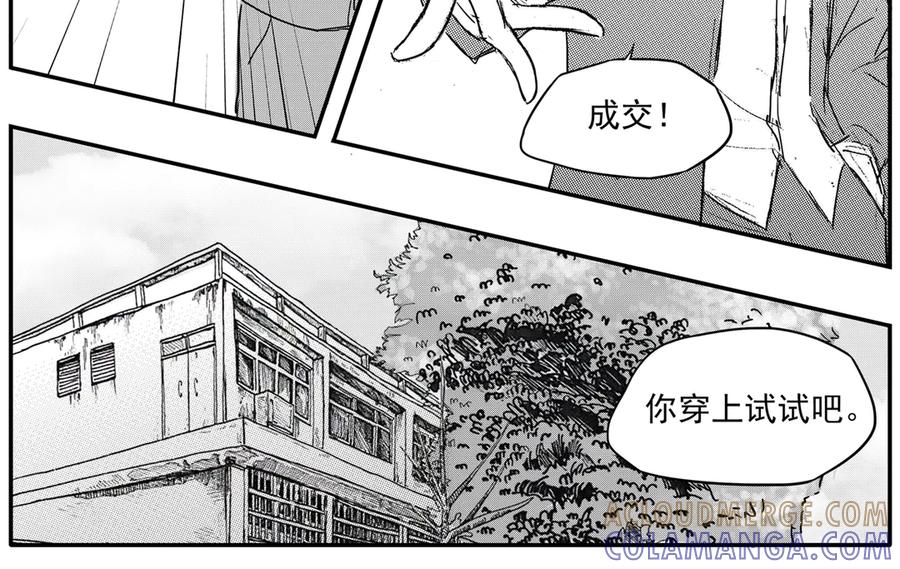 《通灵先生》第67话 灭灵剑之代价No.14 第13页
