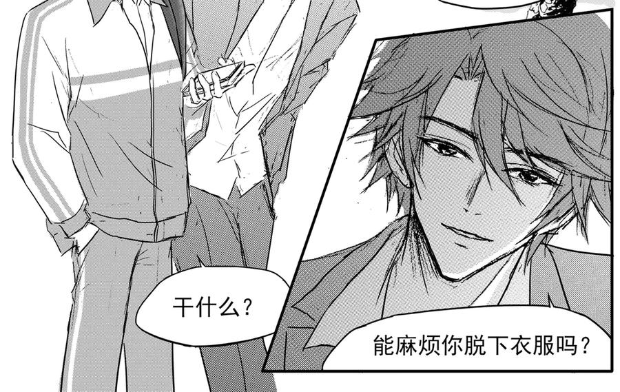 《通灵先生》第67话 灭灵剑之代价No.14 第9页