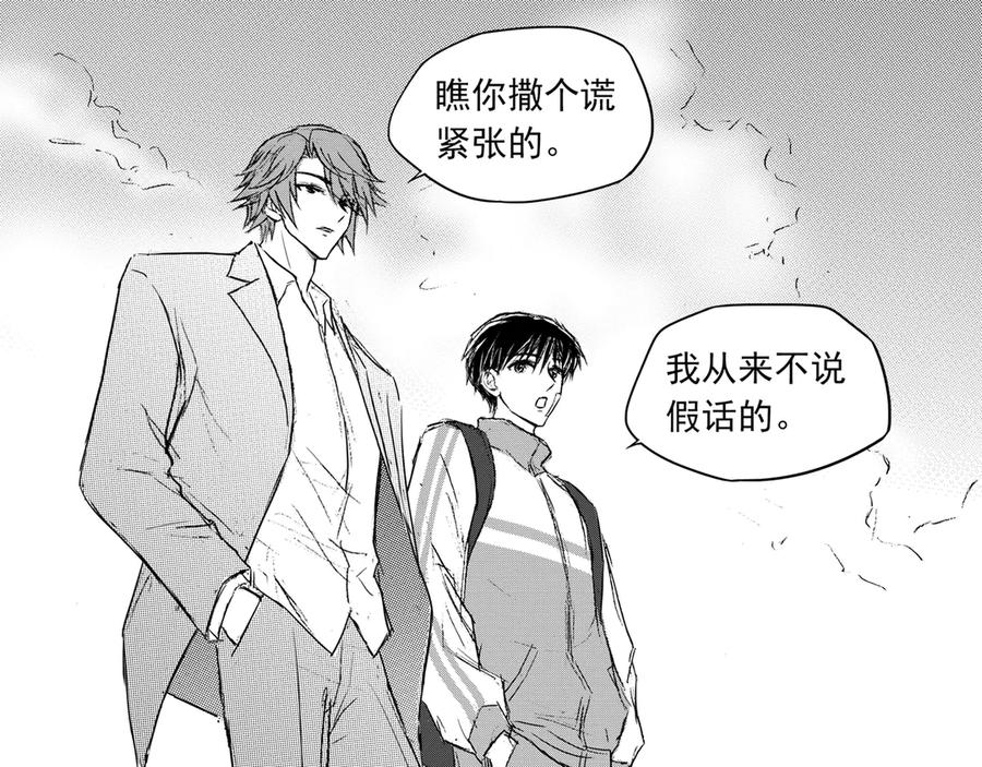 《通灵先生》第67话 灭灵剑之代价No.14 第35页