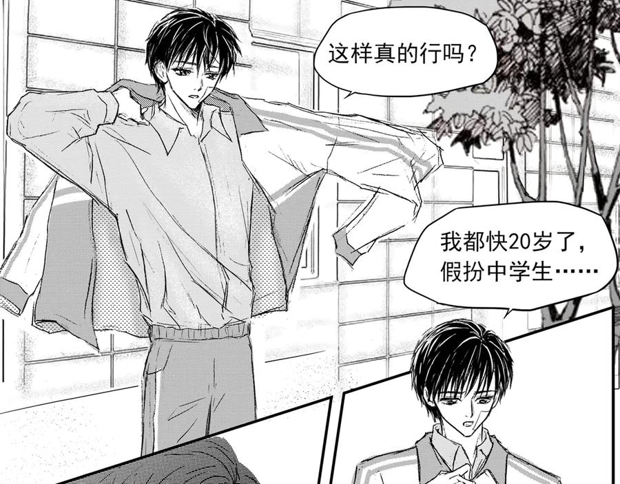 《通灵先生》第67话 灭灵剑之代价No.14 第15页