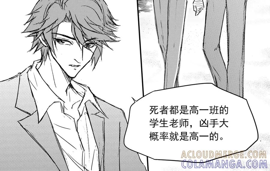 《通灵先生》第67话 灭灵剑之代价No.14 第40页