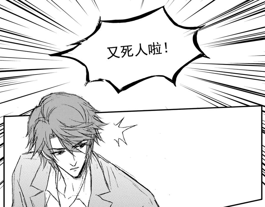 《通灵先生》第67话 灭灵剑之代价No.14 第44页
