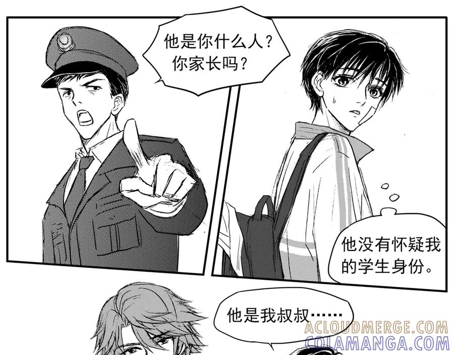 《通灵先生》第67话 灭灵剑之代价No.14 第25页
