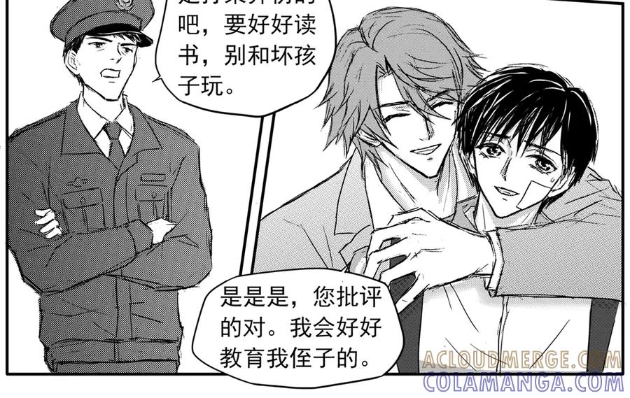 《通灵先生》第67话 灭灵剑之代价No.14 第31页