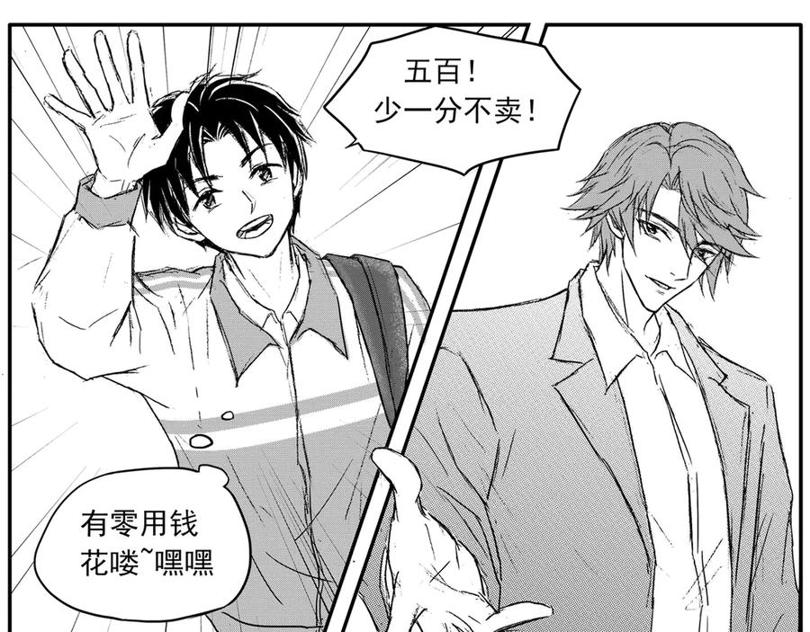 《通灵先生》第67话 灭灵剑之代价No.14 第12页
