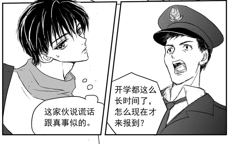 《通灵先生》第67话 灭灵剑之代价No.14 第29页