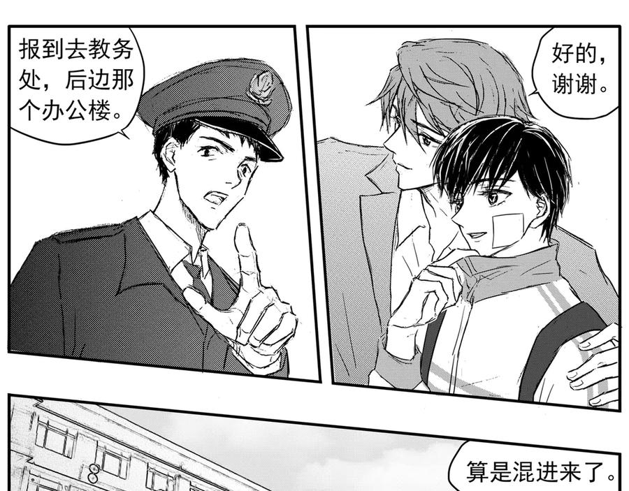 《通灵先生》第67话 灭灵剑之代价No.14 第32页
