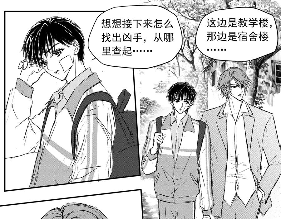 《通灵先生》第67话 灭灵剑之代价No.14 第39页