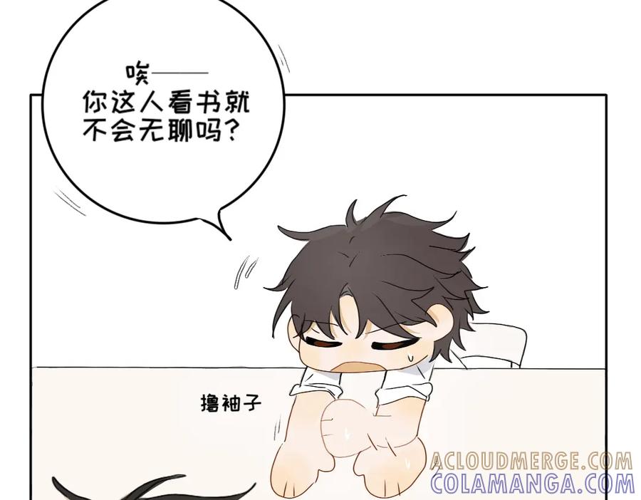 《脸皮有点厚了》第六话 相处起来挺难的 第7页
