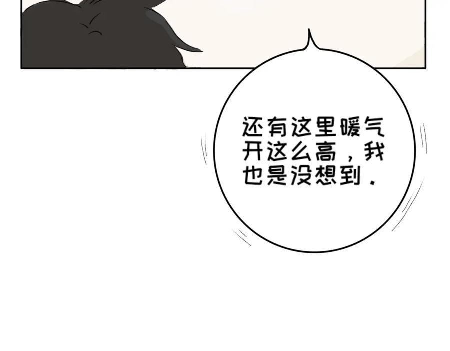 《脸皮有点厚了》第六话 相处起来挺难的 第8页