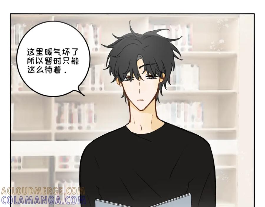 《脸皮有点厚了》第六话 相处起来挺难的 第10页