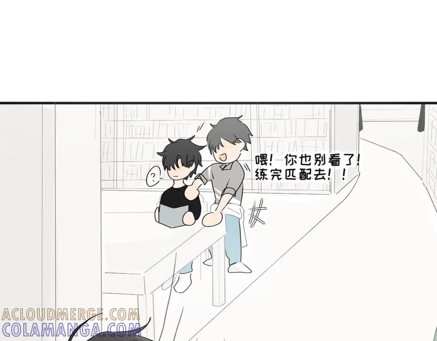 《脸皮有点厚了》第六话 相处起来挺难的 第28页