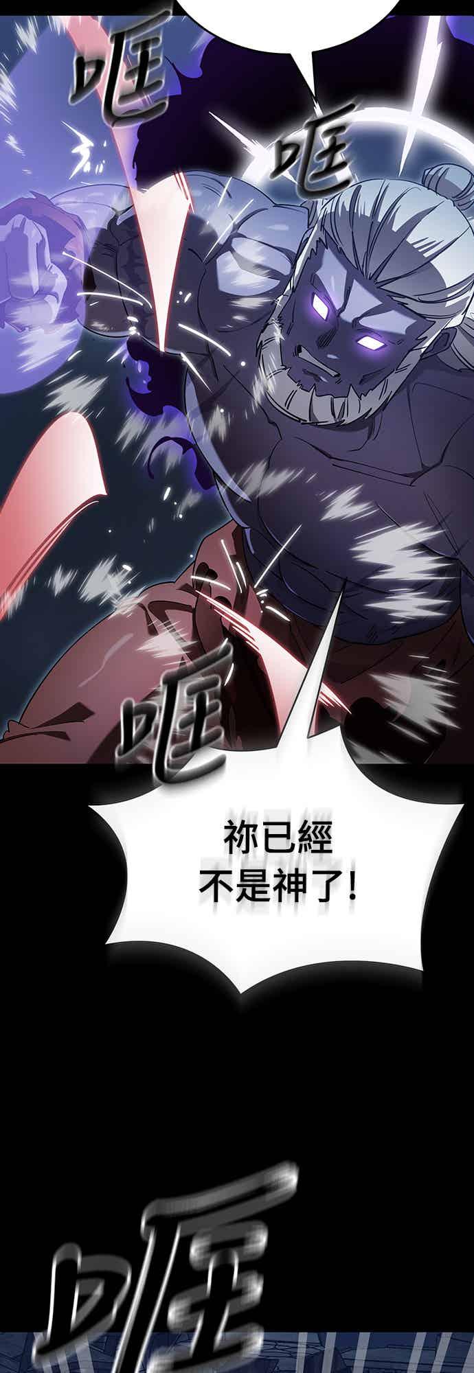 阎罗降临 - 第75话 - 第72张图