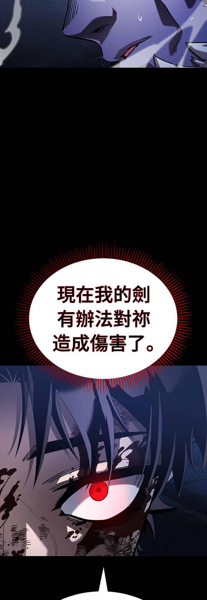 阎罗降临 - 第75话 - 第98张图