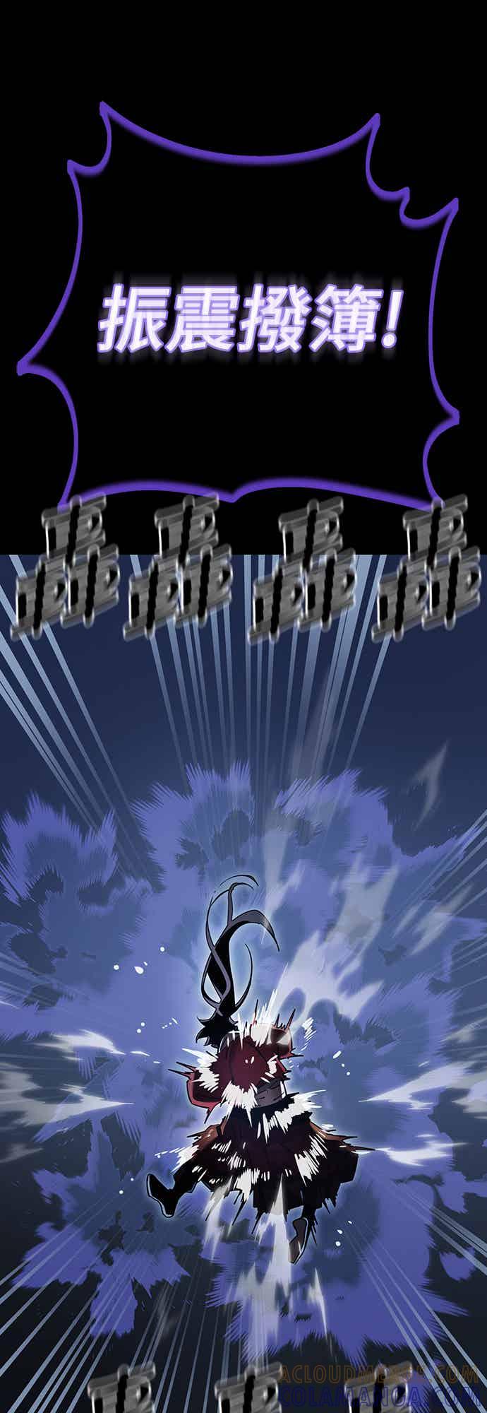 阎罗降临 - 第75话 - 第29张图