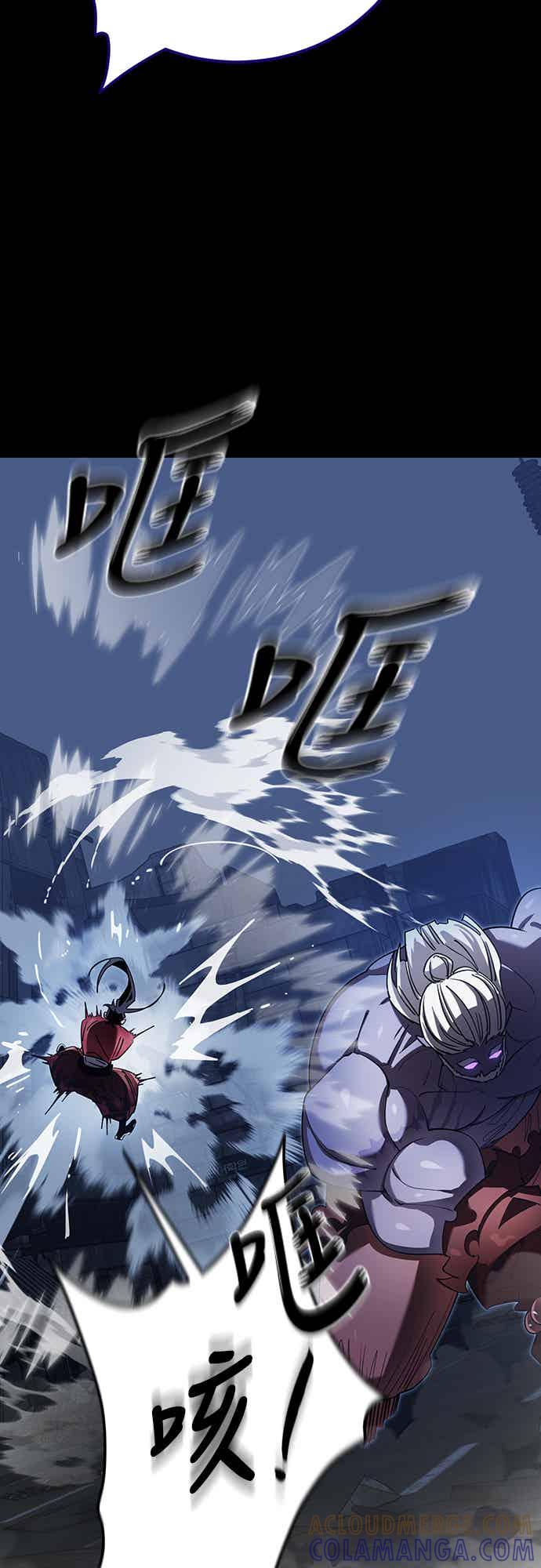 阎罗降临 - 第75话 - 第21张图