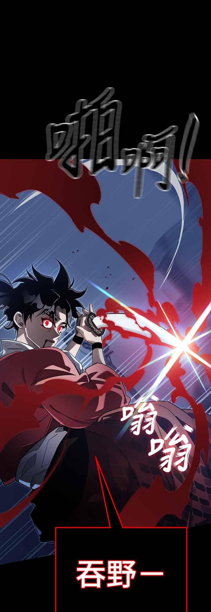 阎罗降临 - 第75话 - 第23张图