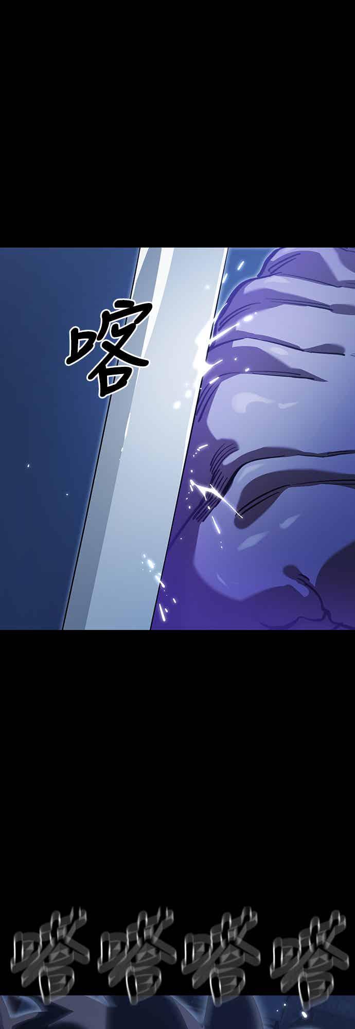 阎罗降临 - 第75话 - 第7张图