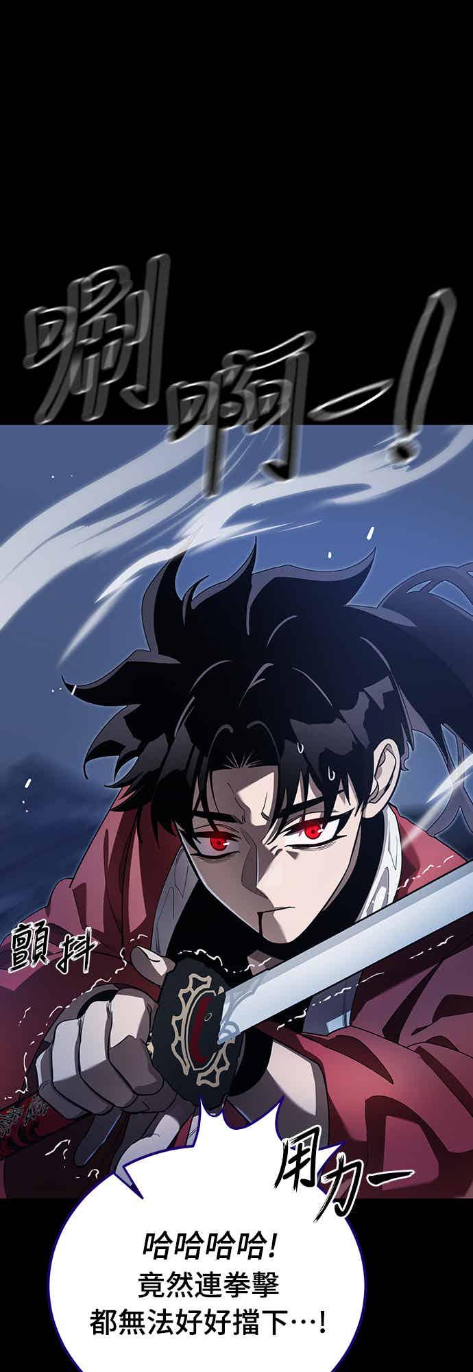 阎罗降临 - 第75话 - 第20张图