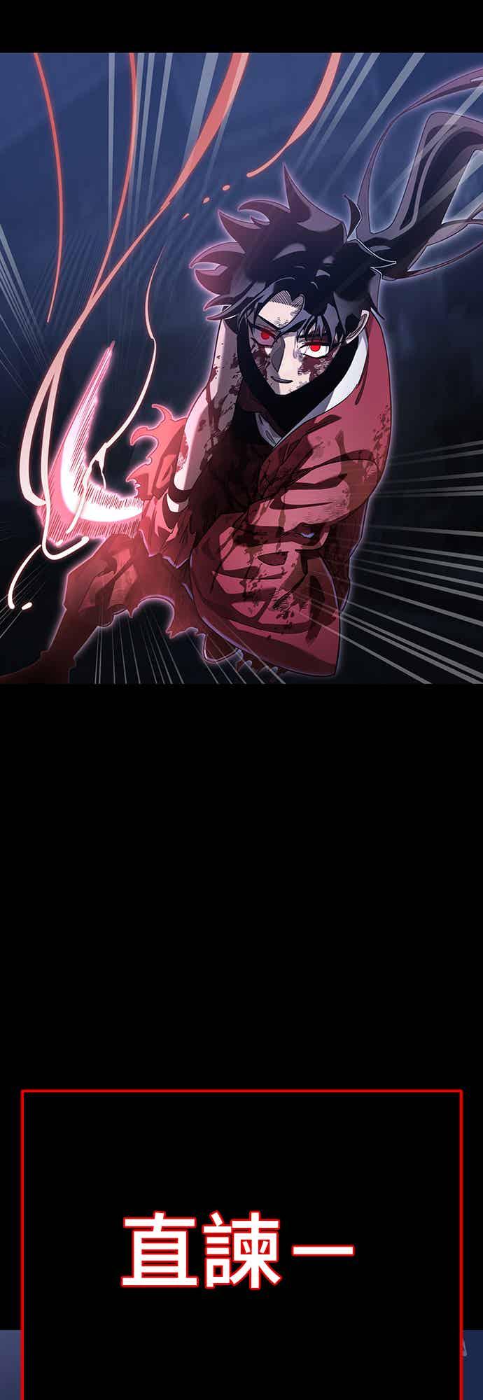 阎罗降临 - 第75话 - 第91张图