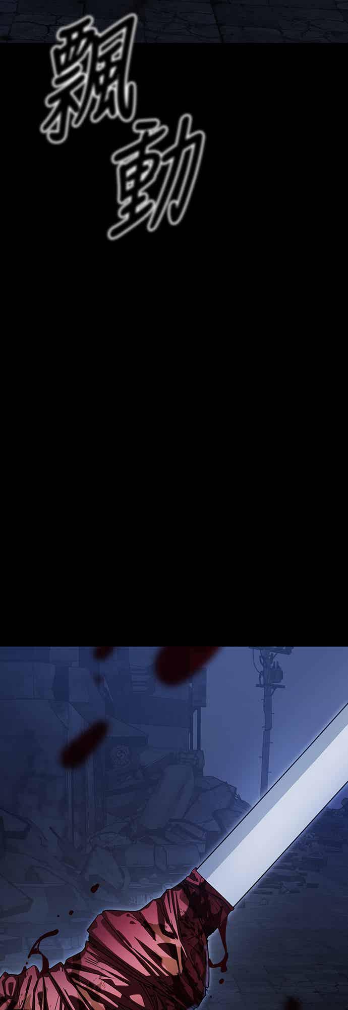 阎罗降临 - 第75话 - 第94张图