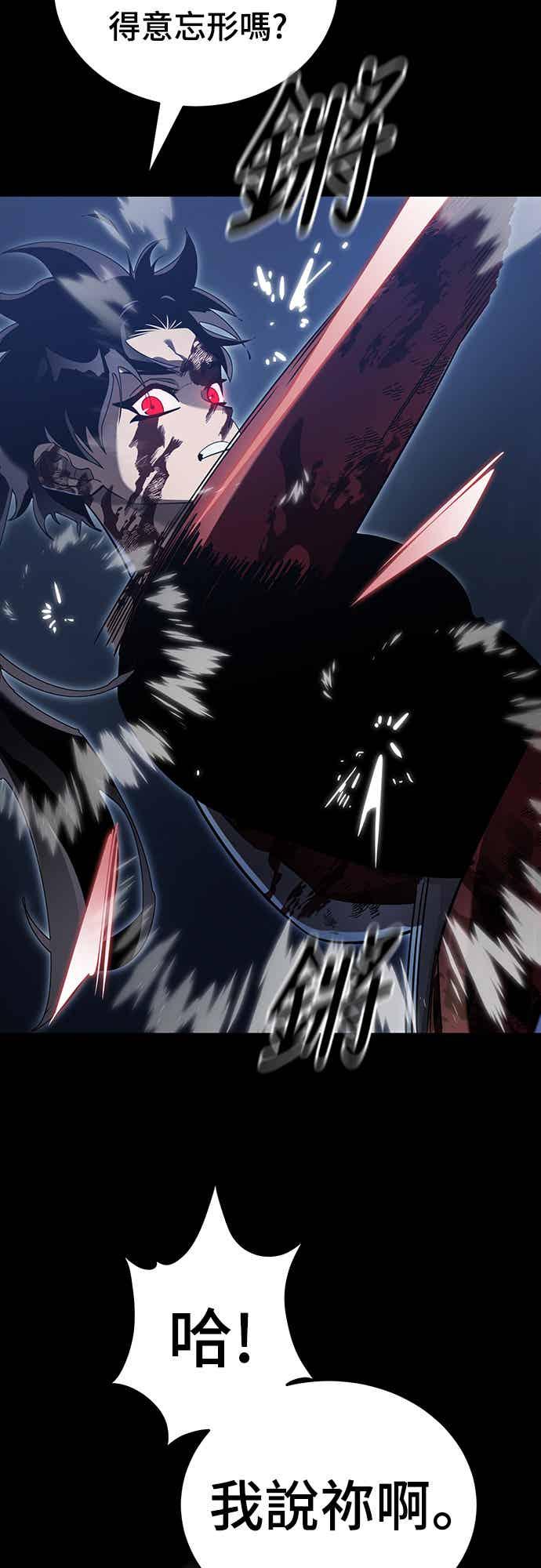 阎罗降临 - 第75话 - 第71张图