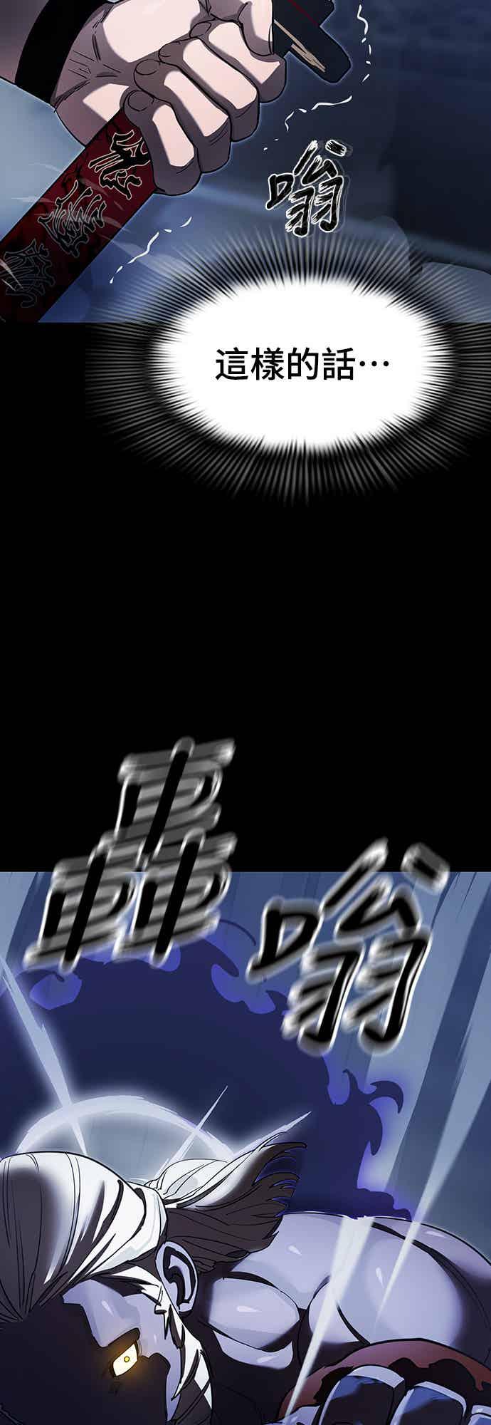 阎罗降临 - 第75话 - 第14张图