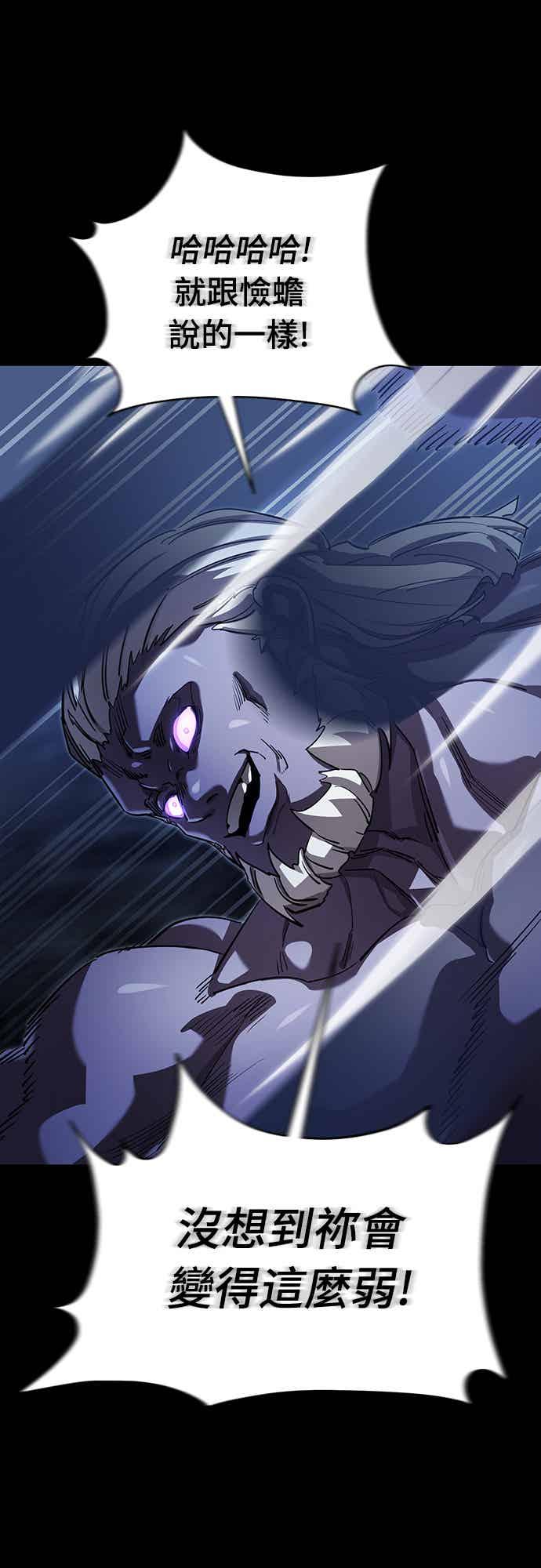 阎罗降临 - 第75话 - 第18张图