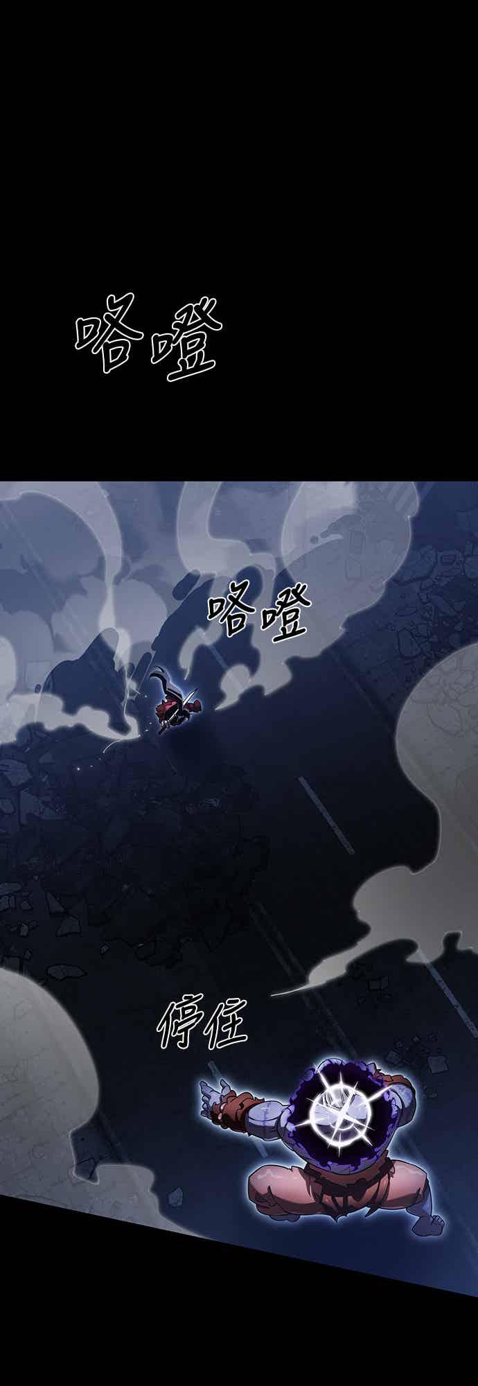 阎罗降临 - 第75话 - 第39张图