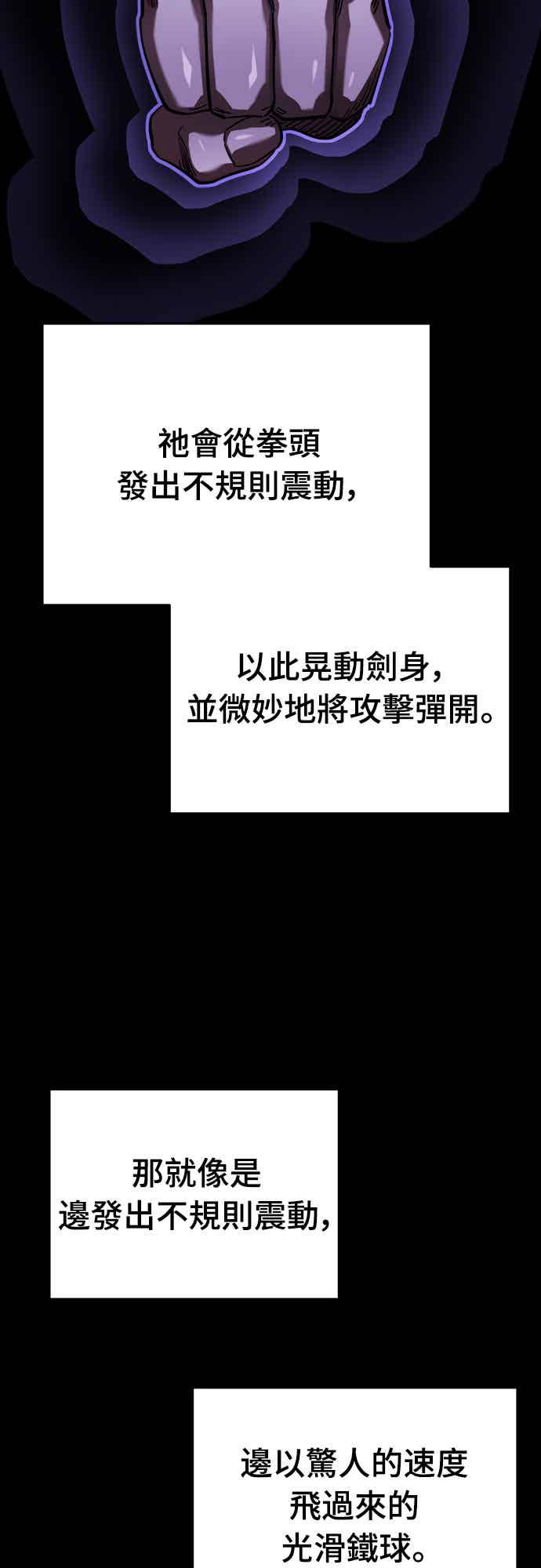 阎罗降临 - 第75话 - 第59张图