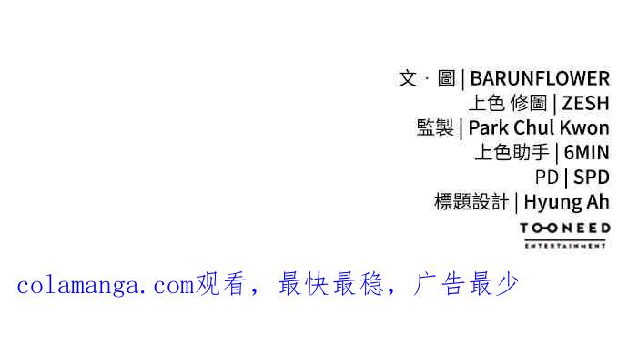 阎罗降临 - 第75话 - 第103张图