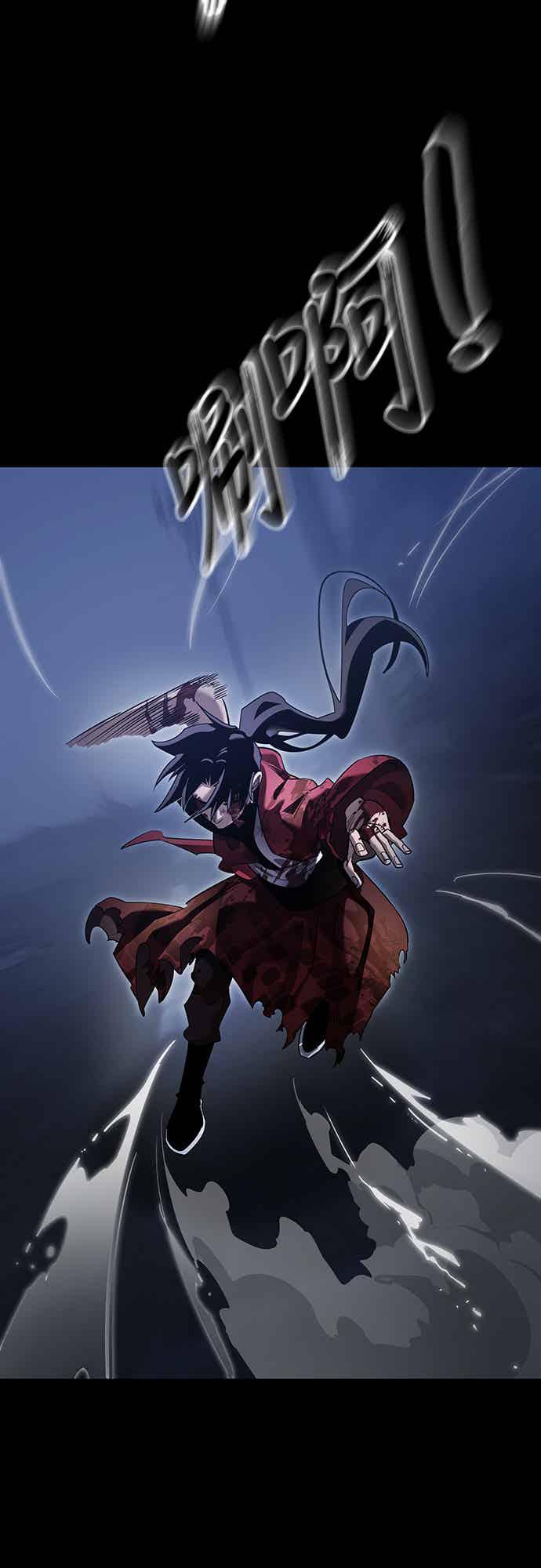 阎罗降临 - 第75话 - 第84张图