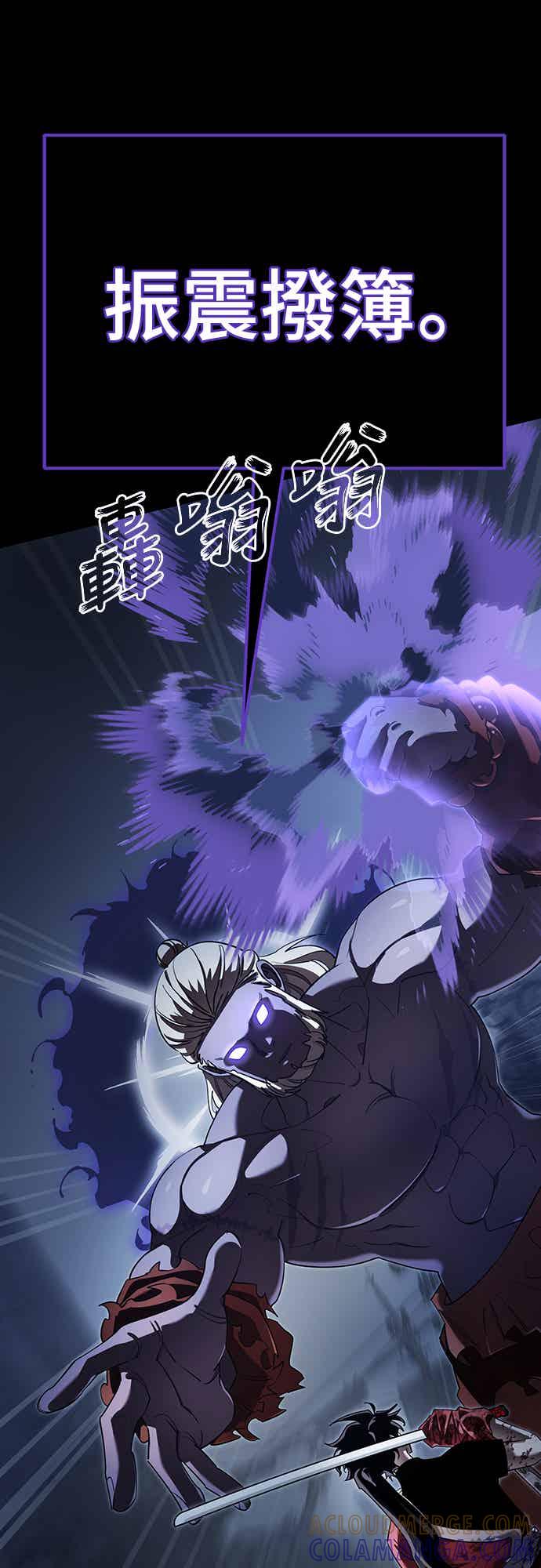 阎罗降临 - 第75话 - 第45张图