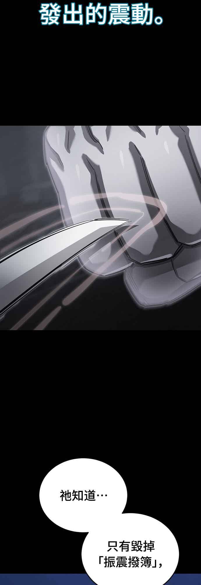 阎罗降临 - 第75话 - 第64张图