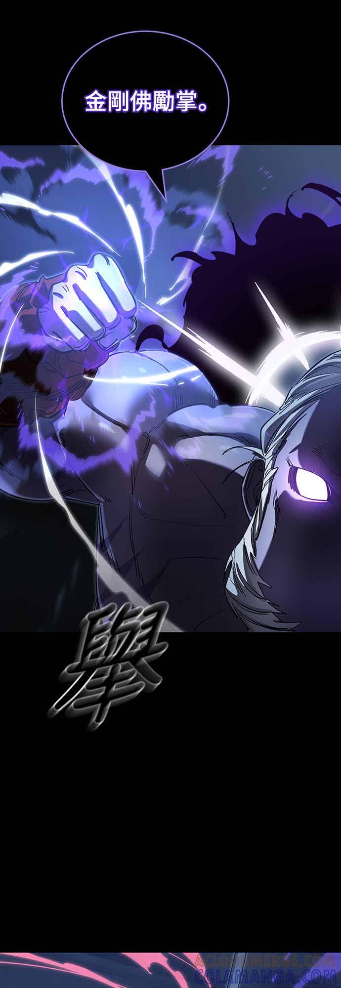 阎罗降临 - 第75话 - 第5张图