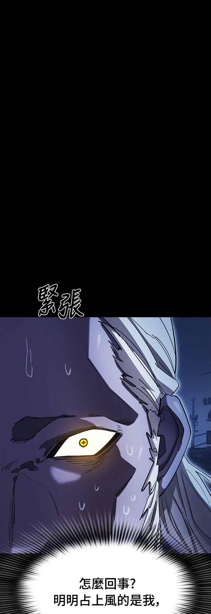 阎罗降临 - 第75话 - 第40张图