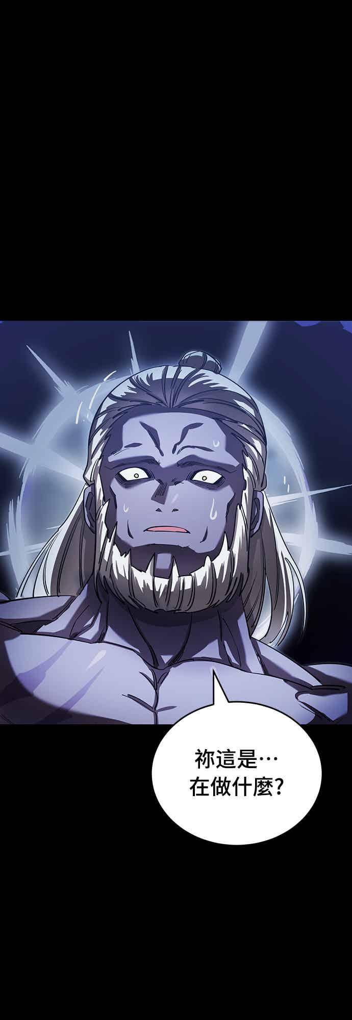 阎罗降临 - 第75话 - 第54张图