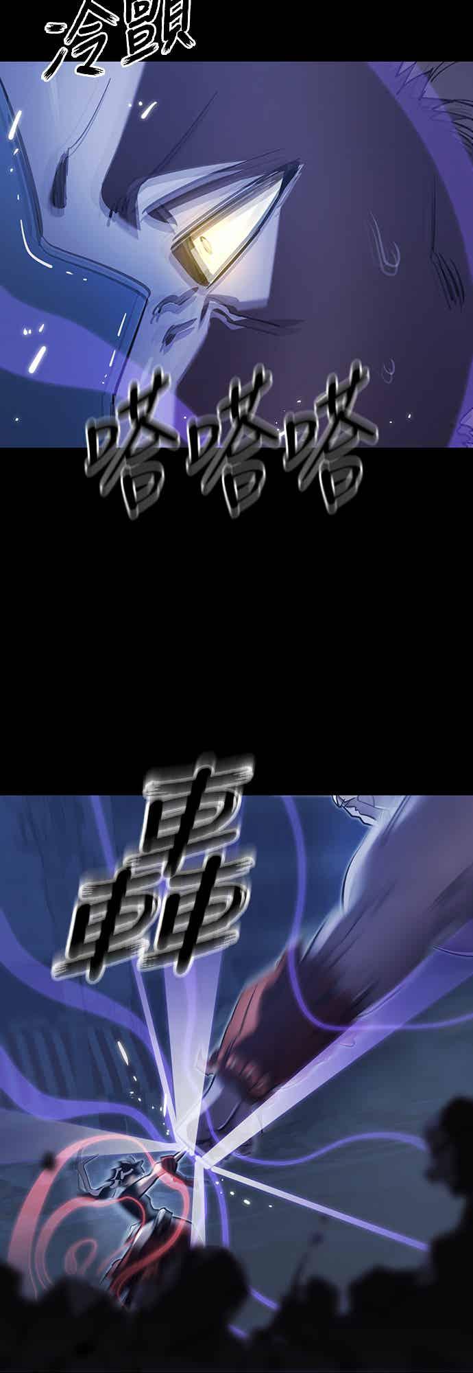 阎罗降临 - 第75话 - 第51张图