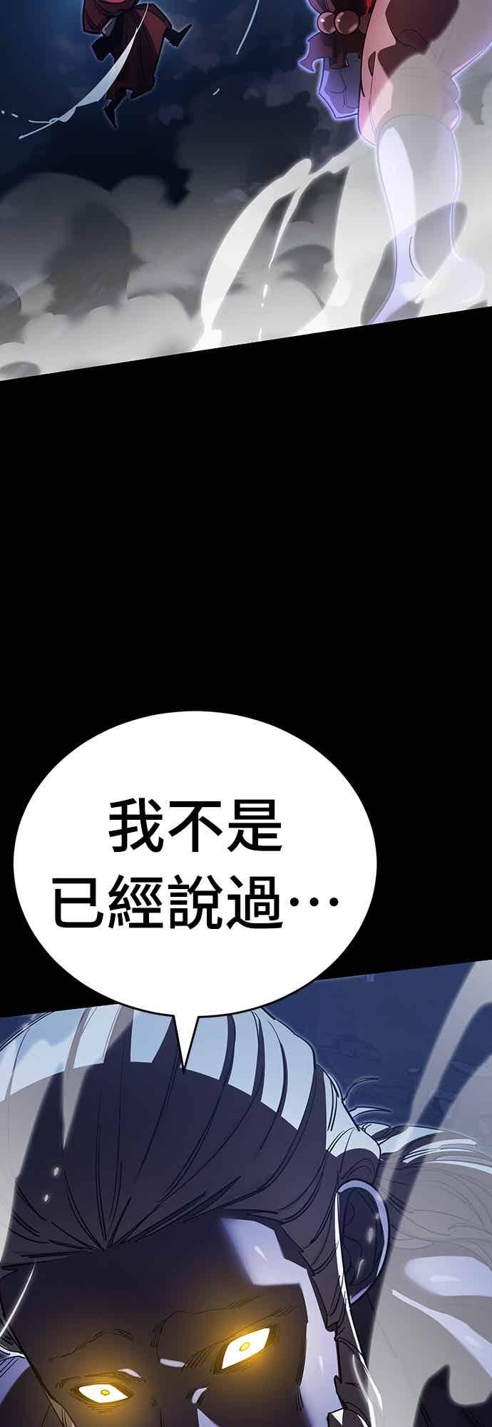 阎罗降临 - 第75话 - 第26张图