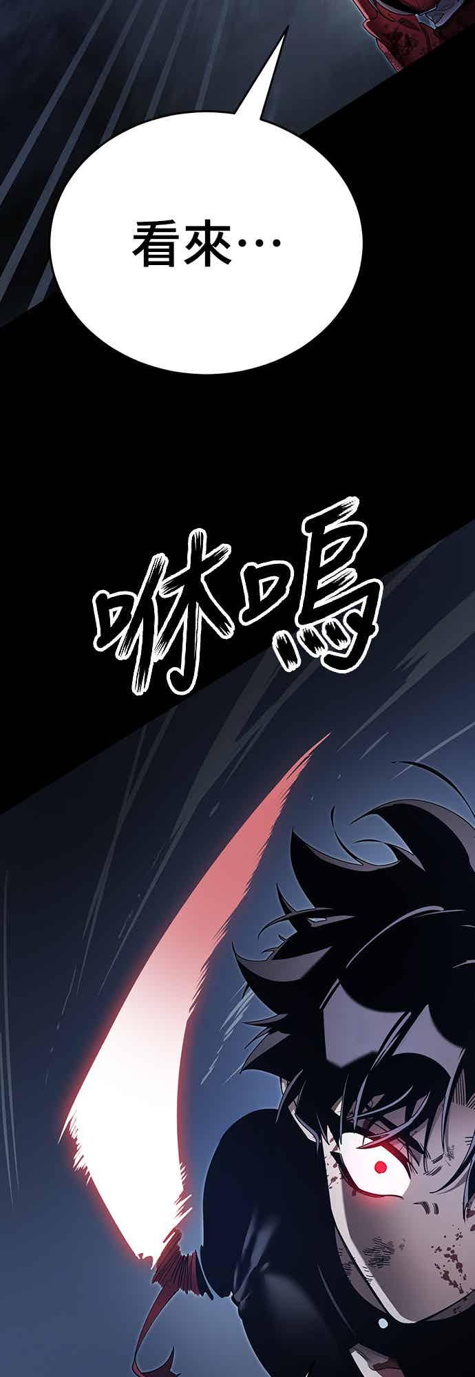 阎罗降临 - 第75话 - 第46张图