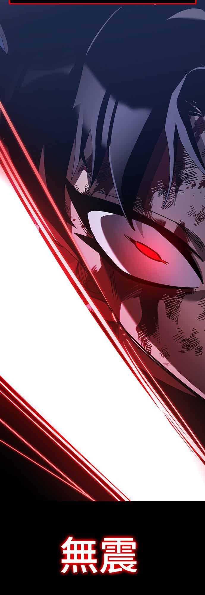 阎罗降临 - 第75话 - 第92张图