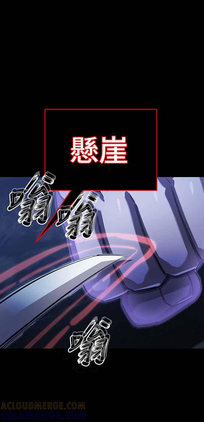 阎罗降临 - 第75话 - 第49张图