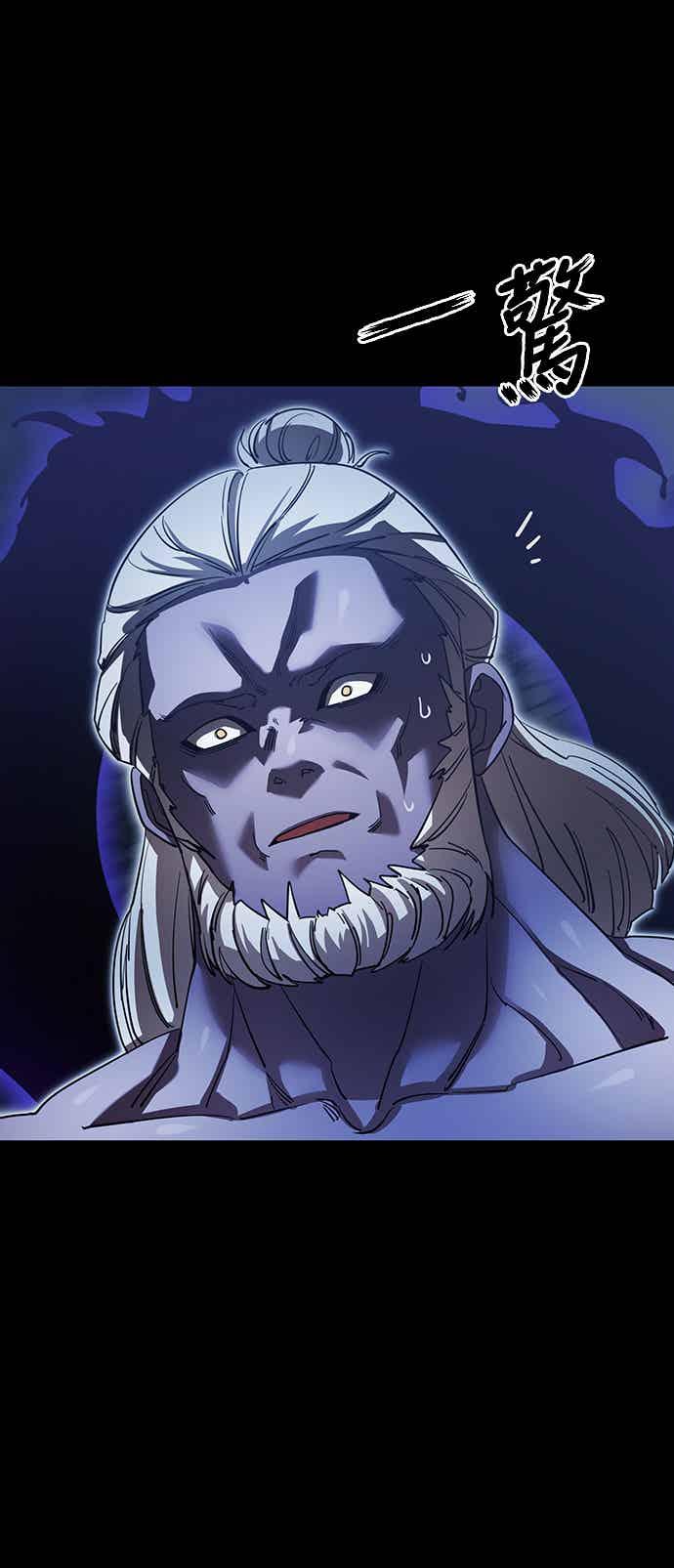 阎罗降临 - 第75话 - 第38张图