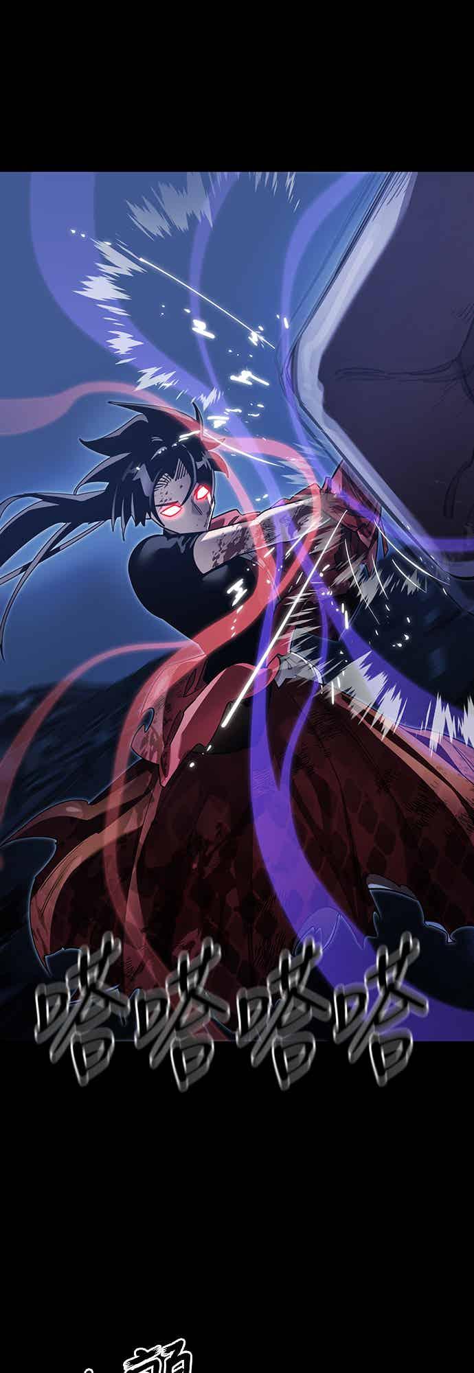 阎罗降临 - 第75话 - 第50张图