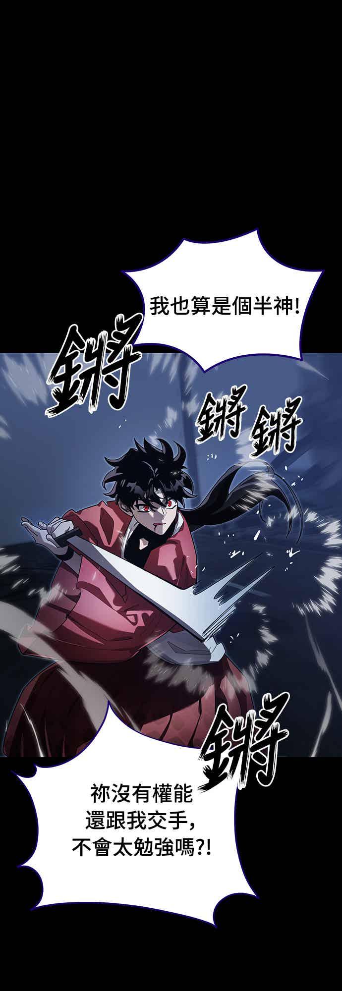 阎罗降临 - 第75话 - 第19张图